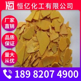 德阳硫化钠批发价格 硫化钠厂家价格 硫化碱直销