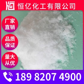 重庆硫酸镁批发 硫酸镁批发价格 含量98厂家直销稳定供应