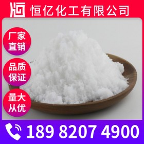 醋酸钠厂家价格批发 乙酸钠厂家直销 工业级密度1.528 g/cm³