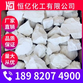 生石灰厂家价格 氧化钙批发价格 生石灰含量90%熔点2572℃