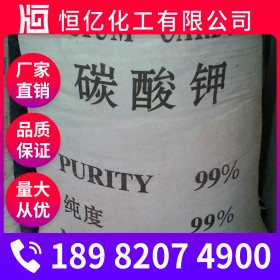 供应碳酸钾 工业钾碱厂家批发价格 25kg/袋 碳酸钾报价现货供应