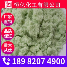 工业硫酸亚铁厂家价格_绿矾批发价格_含量98%长期稳定供应