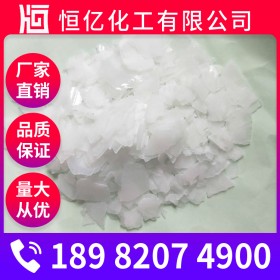 攀枝花氢氧化钠批发_片碱厂家价格_99烧碱火碱厂家直销稳定供应