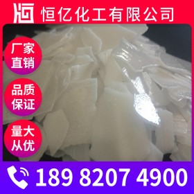 泸州工业片碱批发_工业氢氧化钠厂家价格_烧碱火碱含量99%