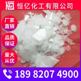 广元工业片碱烧碱火碱价格_氢氧化钠厂家批发价格_厂家直销稳定供应