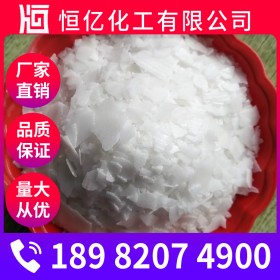 成都氢氧化钠批发价格_片碱厂家价格_含量99%烧碱火碱厂家稳定供应