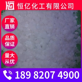 遂宁工业级片碱烧碱火碱厂家批发_99氢氧化钠批发价格_苛性钠厂家直销稳定供应