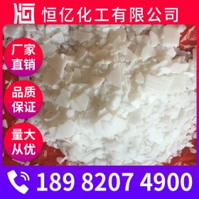 乐山含量99碱烧碱火碱价格_氢氧化钠厂家批发_苛性钠厂家直销稳定现货供应