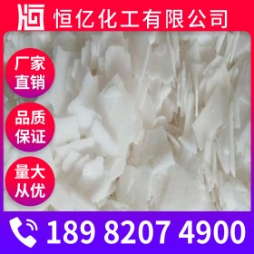 资阳99片碱烧碱火碱厂家批发 氢氧化钠批发价格 烧碱火碱NaOH厂家直销稳定供应