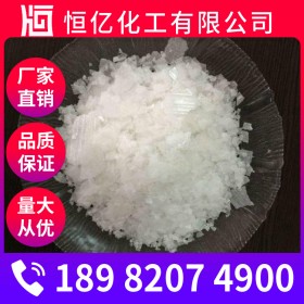 南充含量99%氢氧化钠价格_片碱厂家批发_烧碱火碱厂家NaOH直销稳定供应