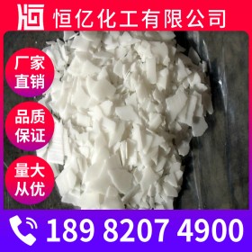 绵阳片碱烧碱火碱厂家 工业级氢氧化钠批发价格 苛性钠直销长期供应25KG/袋