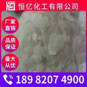 凉山氢氧化钠厂家批发 工业片碱厂家价格 烧碱火碱含量99%25KG/袋