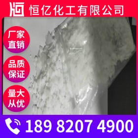 巴中片碱烧碱火碱厂家价格 氢氧化钠批发价格 NaOH厂家供应25KG/袋