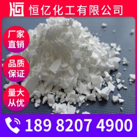 重庆食用氯化钙批发价格_工业氯化钙生产厂家直销_免费送样自有仓库稳定供应