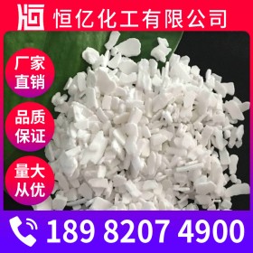 绵阳食品级氯化钙价格_工业级氯化钙生产厂家批发_免费送样稳定供应