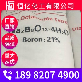 绵阳四水八硼酸钠厂家价格批发_农业用工业用自有仓库免费送样量大从优