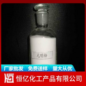 绵阳元明粉批发_硫酸钠厂家价格直销含量99%_自有仓库量大从优