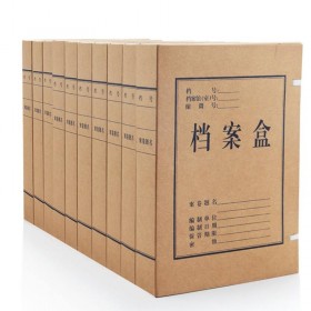 迪庆藏族自治州定制法院档案盒诉讼档案盒 司法刑事民事行政档案盒