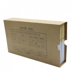 档案盒用品  会计凭证盒  牛皮纸档案盒
