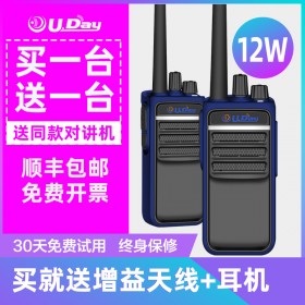 【现货供应】南充对讲机优日U2大功率对讲机民用50公里无线户外小型迷你对讲手持机工地讲机一对