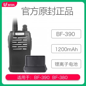 泸州对讲机专卖店 北峰（BFDX）对讲机BF-390 迷你民用后厨餐厅 酒店工地对讲器 铁路调频手台 恒依通讯泸州对讲机市场报价欢迎咨询