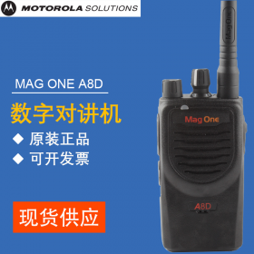 西昌对讲机专卖 摩托罗拉MAG ONE A8D数字对讲机A8升级版手台 MAG ONE A8D对讲机 恒依通讯对讲机批发