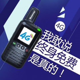 茂县对讲机批发 天翼4G全国对讲手机不限距离公网全网通双模集群对讲电话机100公里