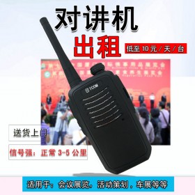 对讲机出租 租赁 绵阳游仙区涪城安州配套耳机绵阳市车展会议活动 对讲机租借