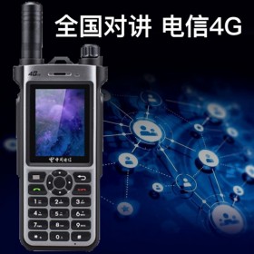 绵阳4G对讲机全国车用插卡5000公里公网民用手持机酒店工地车队免费