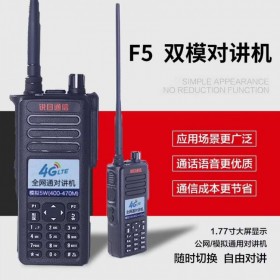 南充供应爆款 终身免费5G全国公网插卡电信对讲机户外车队5000公里不限距离