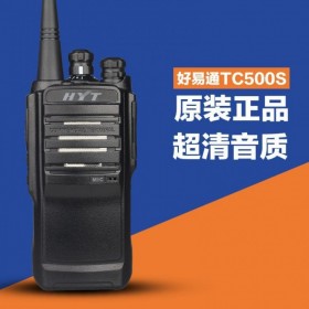 泸州海能达对讲机 TC310对讲机小型无线手台迷你大功率手持器户外机讲T320