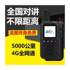 广安4g全网通全国对讲机5000公里移动对讲机出租车物流铁路渣土车