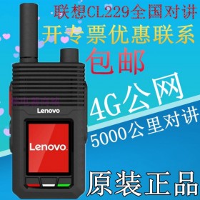 攀枝花4G全国对讲机天翼电信插卡户外全网通手持机台5000公里定位器