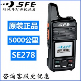 西昌4G全国对讲机天翼电信插卡户外全网通手持机台5000公里定位器