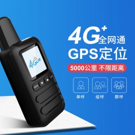 康定4G全国对讲机公网对讲机户外5000公里手持全网大功率民用小机小型