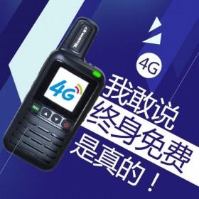 自贡全国对讲机插卡手持机4g自驾游户外5000公里不限距离民用电信无线