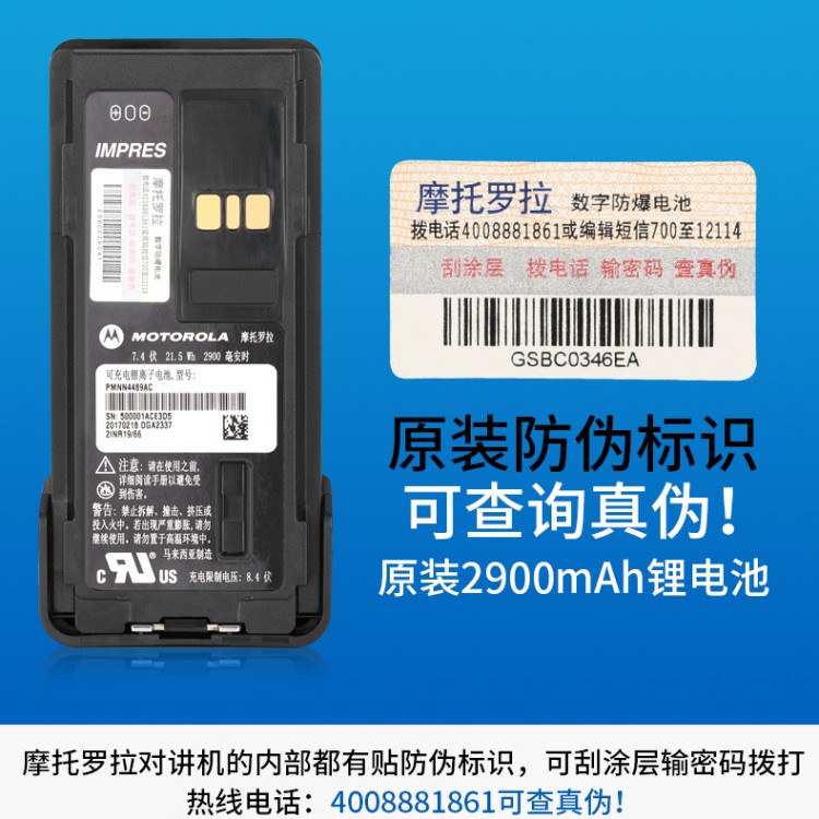 对讲机批发手持摩托罗拉防爆对讲机GP338D+金牛专卖店 手持数字对讲机配件型号齐全