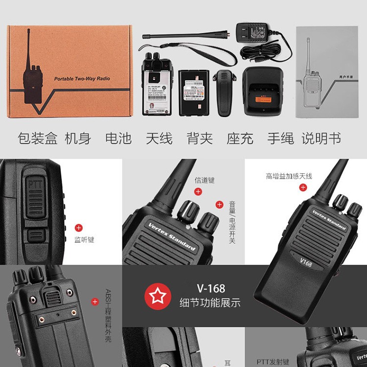 摩托罗拉(Motorola)威泰克斯V168对讲机商用对讲机便携式对讲机