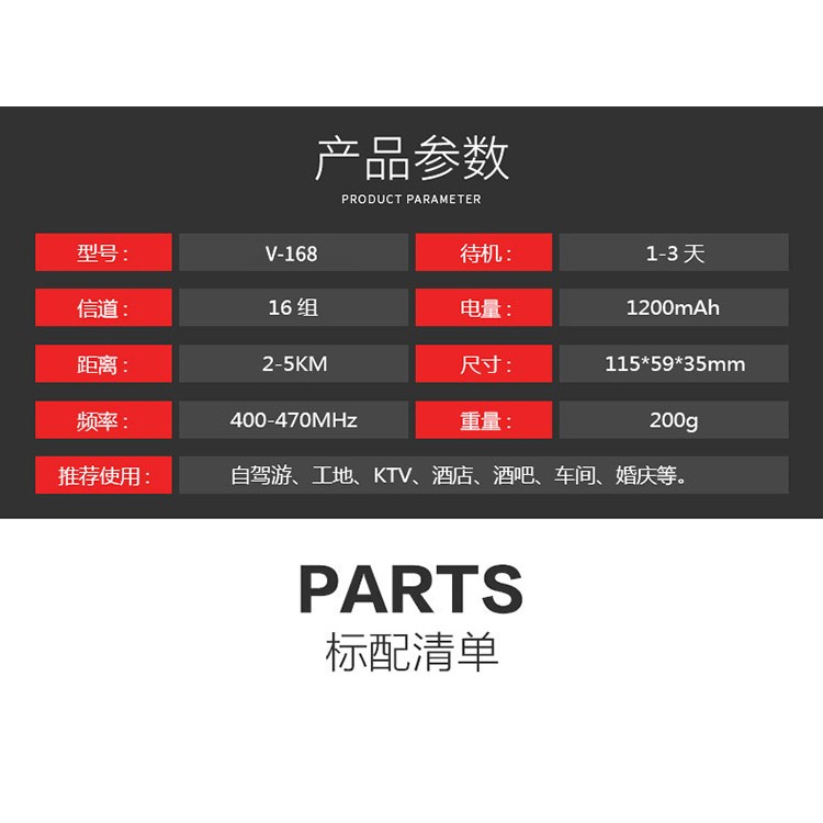 威泰克斯VX-168对讲机便携无线对讲器手持机VX168手台