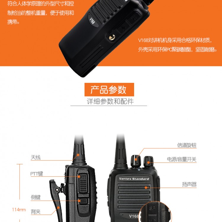 威泰克斯VX-168对讲机便携无线对讲器手持机VX168手台