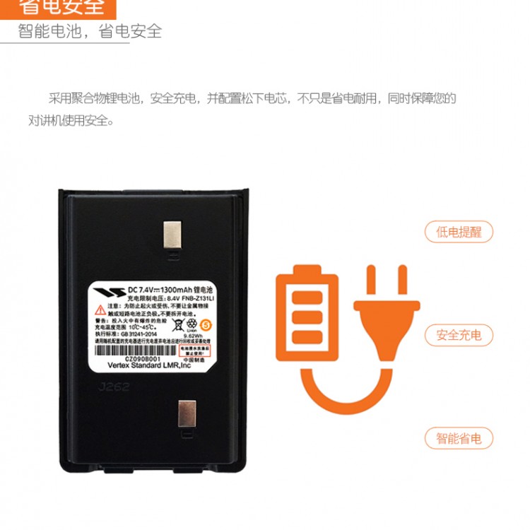 摩托罗拉(Motorola)威泰克斯V168对讲机商用对讲机便携式对讲机