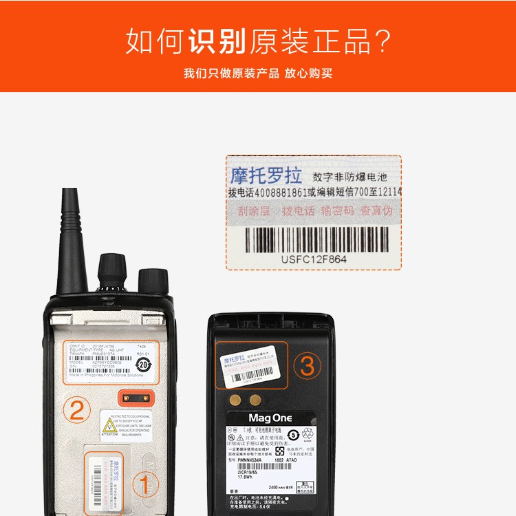 达州大竹县摩托罗拉（Motorola）A8i数字对讲机坚固耐摔防尘防水A8i数字对讲机A8电池a8充电器7.2V镍氢电池PMNN4071ACA6板