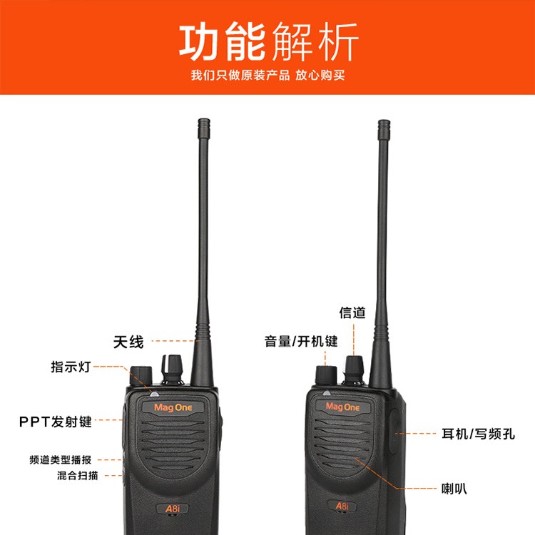 广安市摩托罗拉（Motorola）A8i对讲机商用大功率安保手台2400毫安酒店安保无线手台A8i远距离手持对讲机A8I对讲机商用对讲机耳机配套