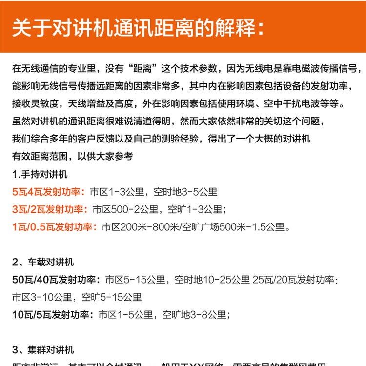 广安岳池县摩托罗拉A8i对讲机商用大功率安保手台2400毫安酒店安保无线手台A8I兼容A8D对讲机