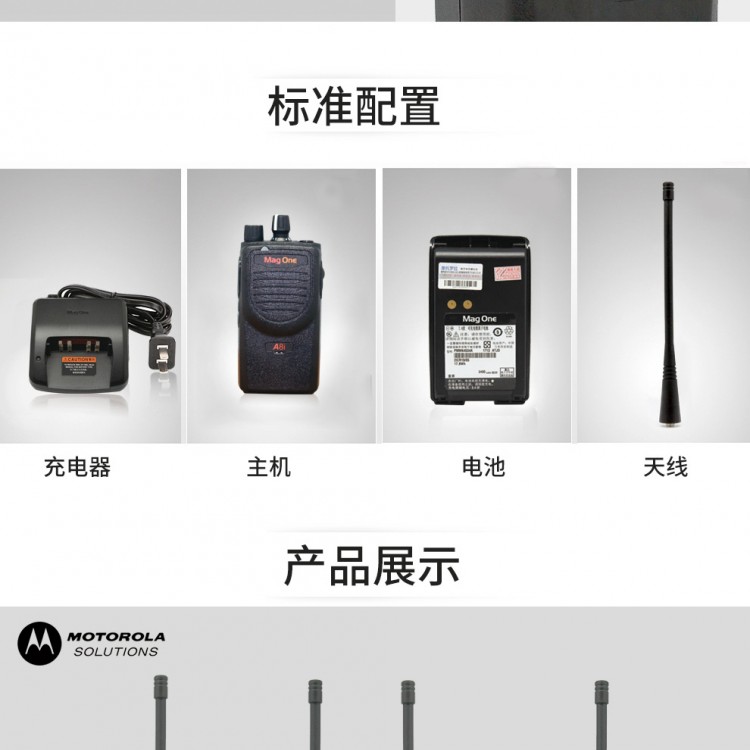 南充阆中市（Motorola）摩托罗拉A8I对讲机MAGONEa8i数字无线电A8升级物业安保成都摩托罗拉专卖店