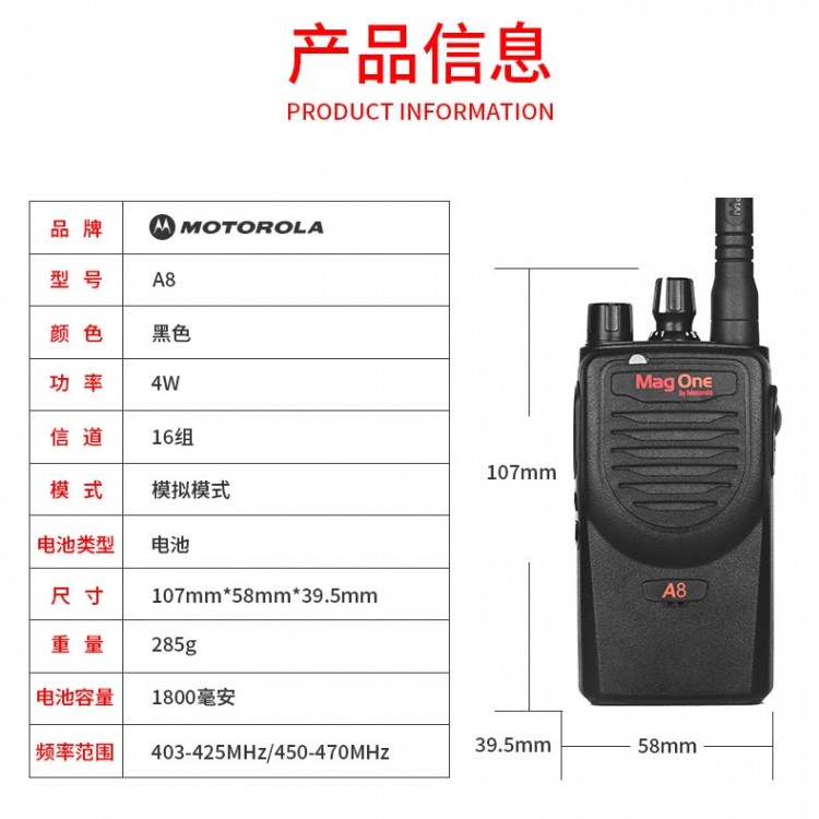 达州渠县摩托罗拉（Motorola）A8i数字对讲机坚固耐摔防尘防水A8i数字对讲机A8D大功率商用对讲户外