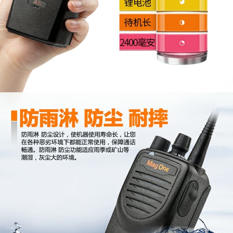 雅安石棉县摩托罗拉对讲机（Motorola）MagOneA8i便携无线对讲器手持机magoneA8D手台