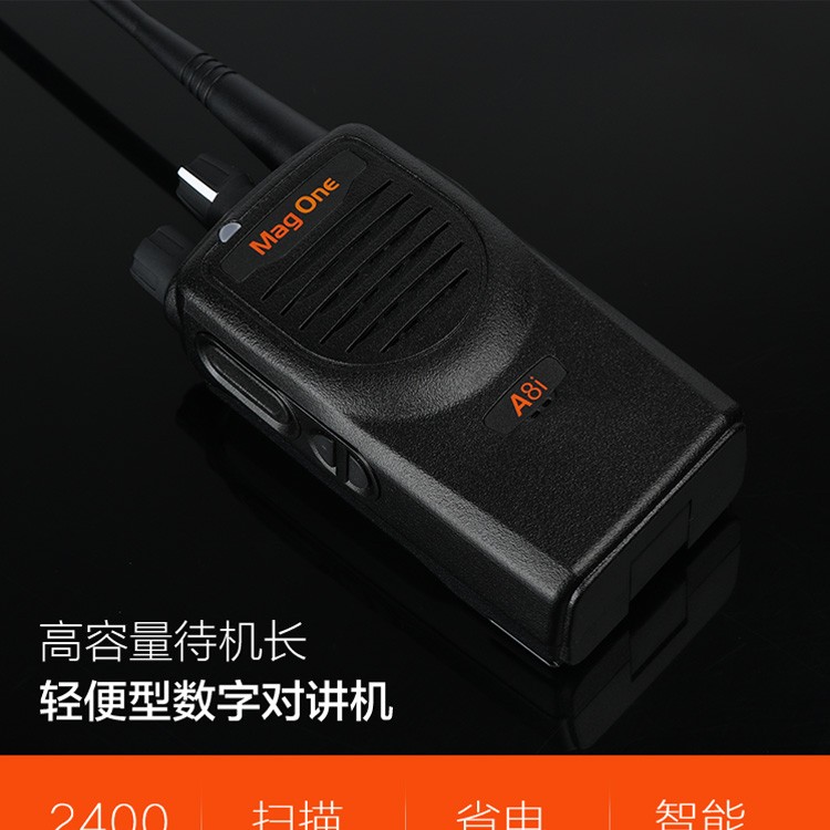 南充阆中市（Motorola）摩托罗拉A8I对讲机MAGONEa8i数字无线电A8升级物业安保成都摩托罗拉专卖店