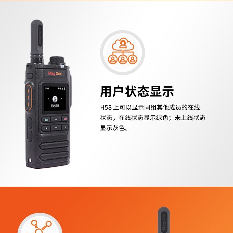 广汉市摩托罗拉4G公网对讲机
