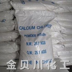 成都无水氯化钙厂家直供  四川地区氯化钙质量保证 货源充足